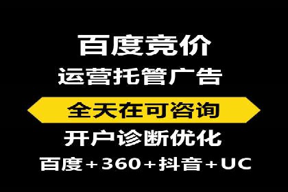 如何在sem竞价中实现高效托管运营